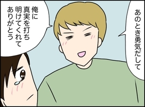 【漫画】義兄は不倫女とどうなった？【義姉と旦那が不倫した話 Vol.70】