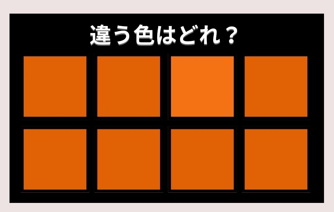 【色彩テスト】あなたの色彩感覚レベルは？＜Vol.222＞
