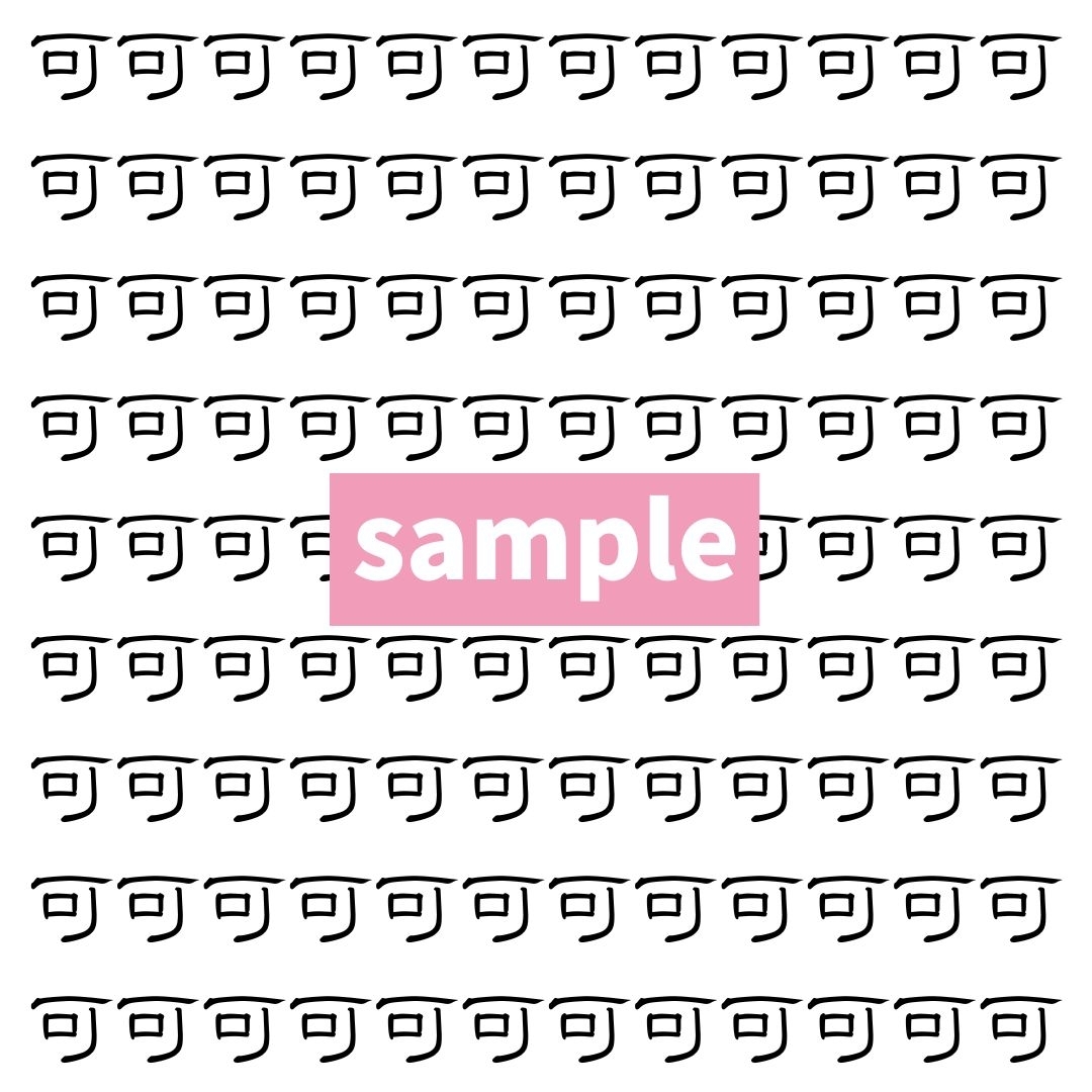 【漢字探し】ずらっと並んだ「可」の中にまぎれた別の漢字一文字は？