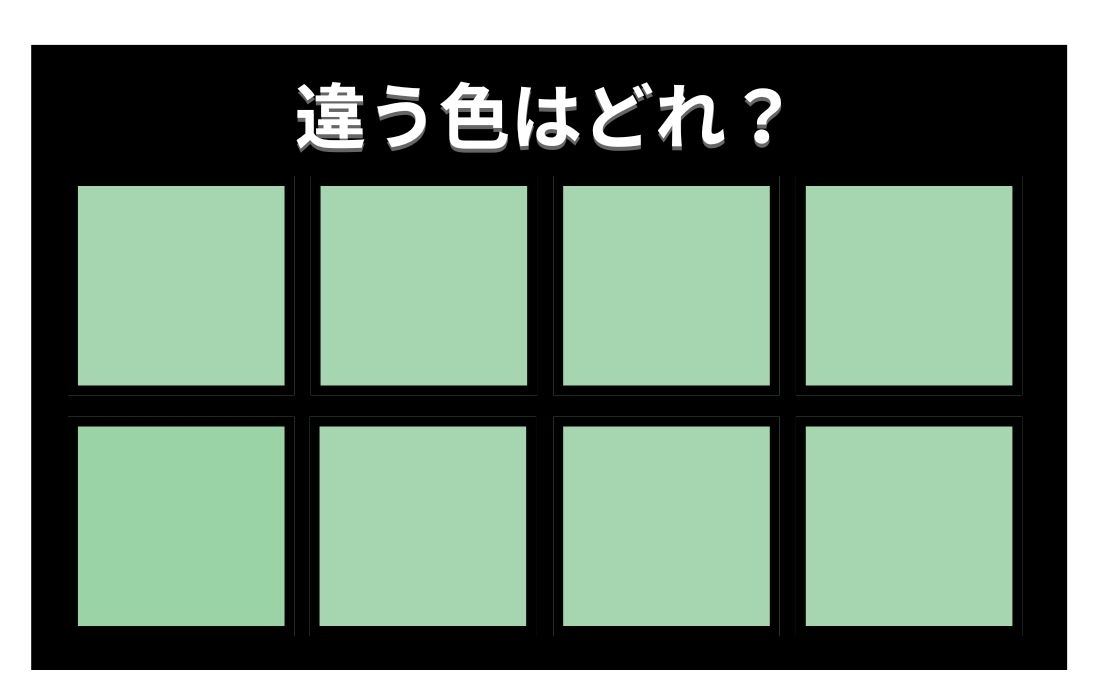 【色彩テスト】あなたの色彩感覚レベルは？＜Vol.807＞