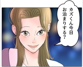 【漫画】早く子作りしないとあの人と本物のマタ友になれない！【マタ友はストーカー Vol.81】