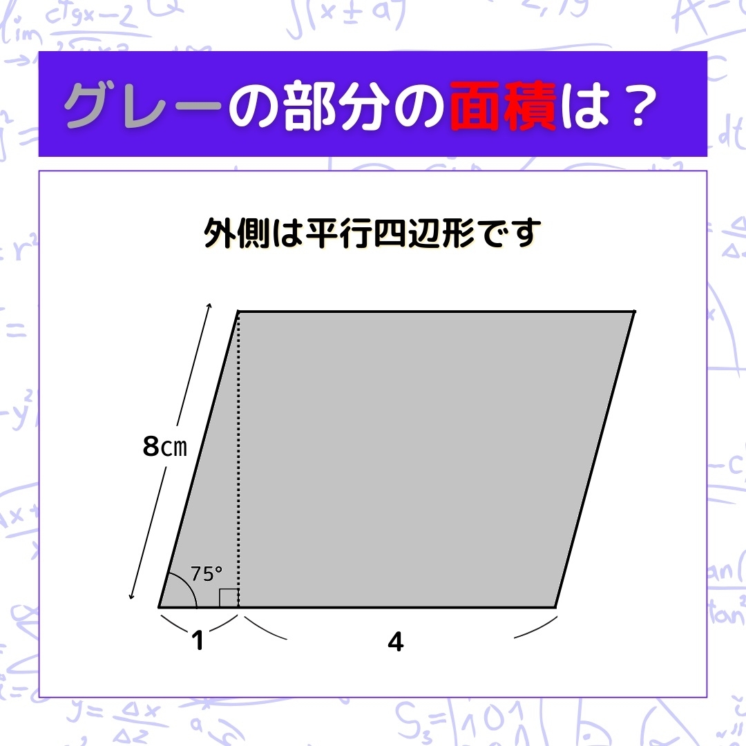 【図形問題】グレーの部分の面積を求めよ！＜Vol.1018＞