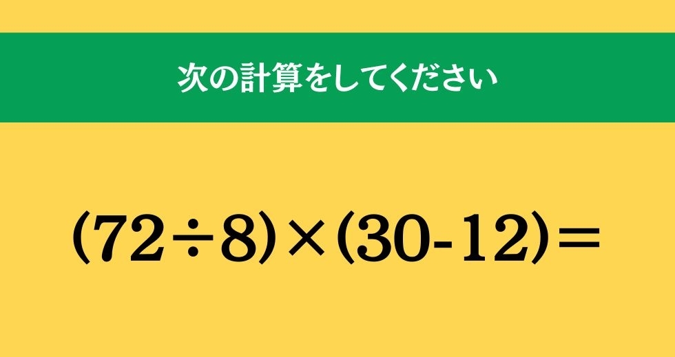 大人ならわかる？ 小学校の「算数」問題＜Vol.578＞