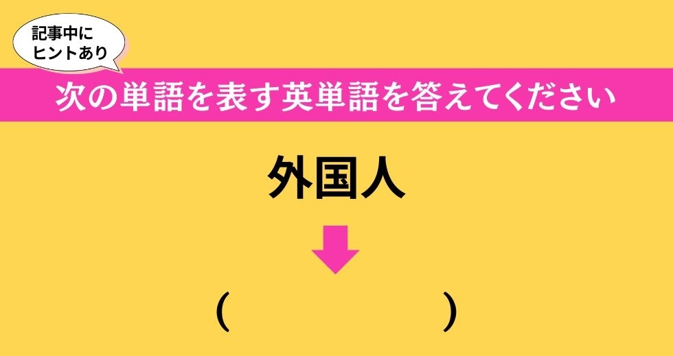 大人ならわかる？ 中学校の「英語」問題＜Vol.419＞