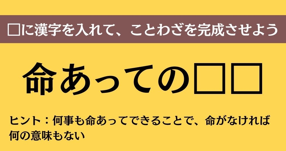 大人ならわかる？ 中学校の「国語」問題＜Vol.433＞