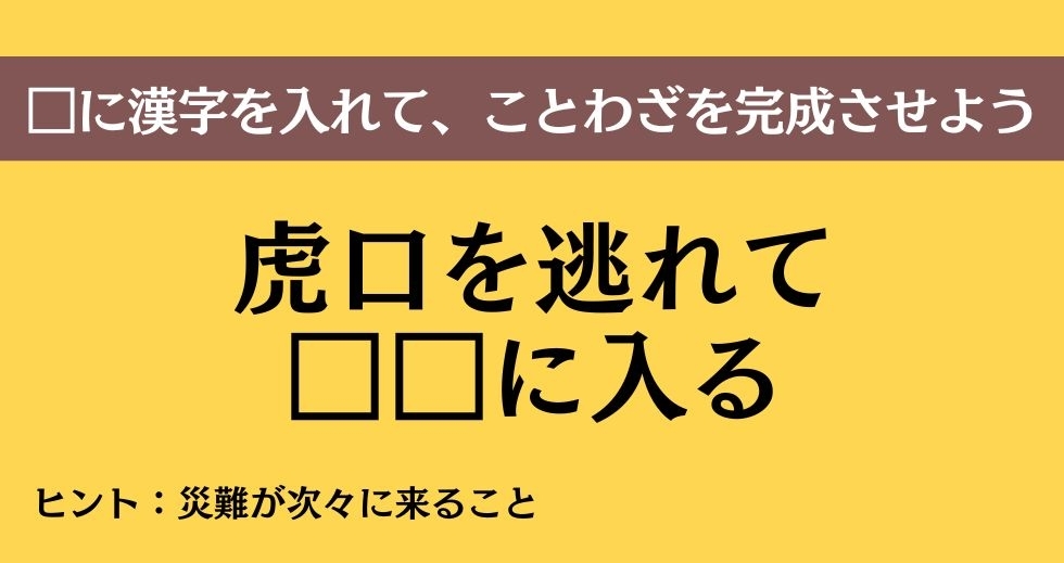 大人ならわかる？ 中学校の「国語」問題＜Vol.464＞