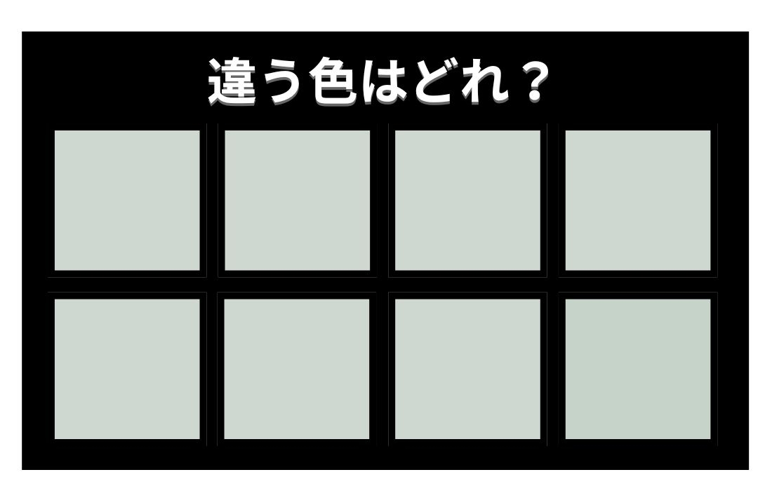 【色彩テスト】あなたの色彩感覚レベルは？＜Vol.1284＞
