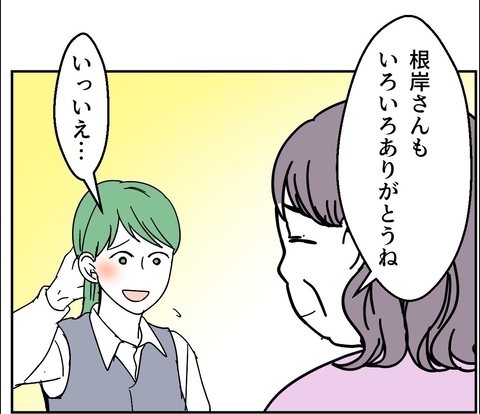 【漫画】ボイレコの証拠に手ごたえを感じた部長の妻「ありがとう」【血液型マウント Vol.60】の画像