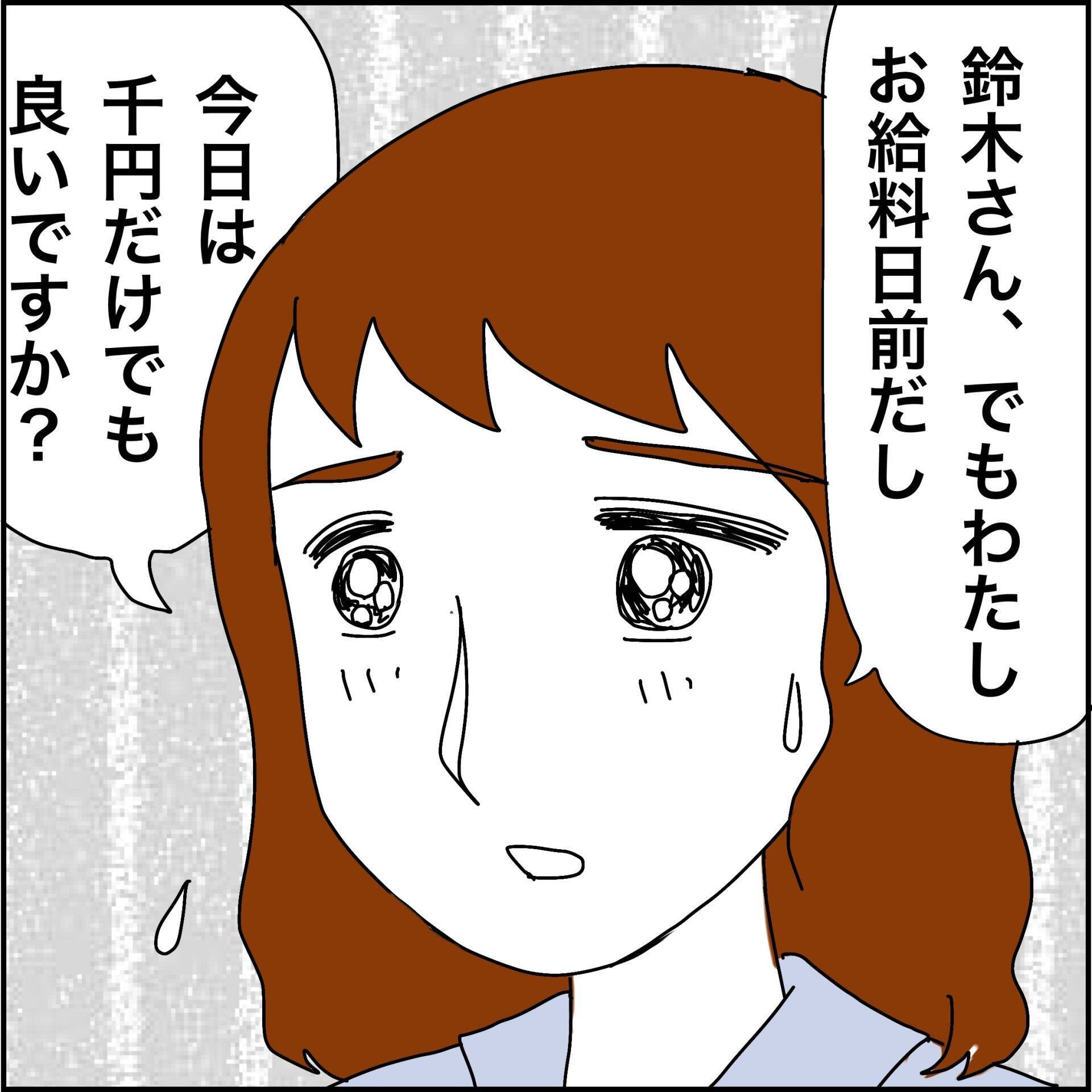 【漫画】客が奢ってくれ3000円でパチンコに挑戦【義母から800万円奪った兄嫁の末路 Vol.54】
