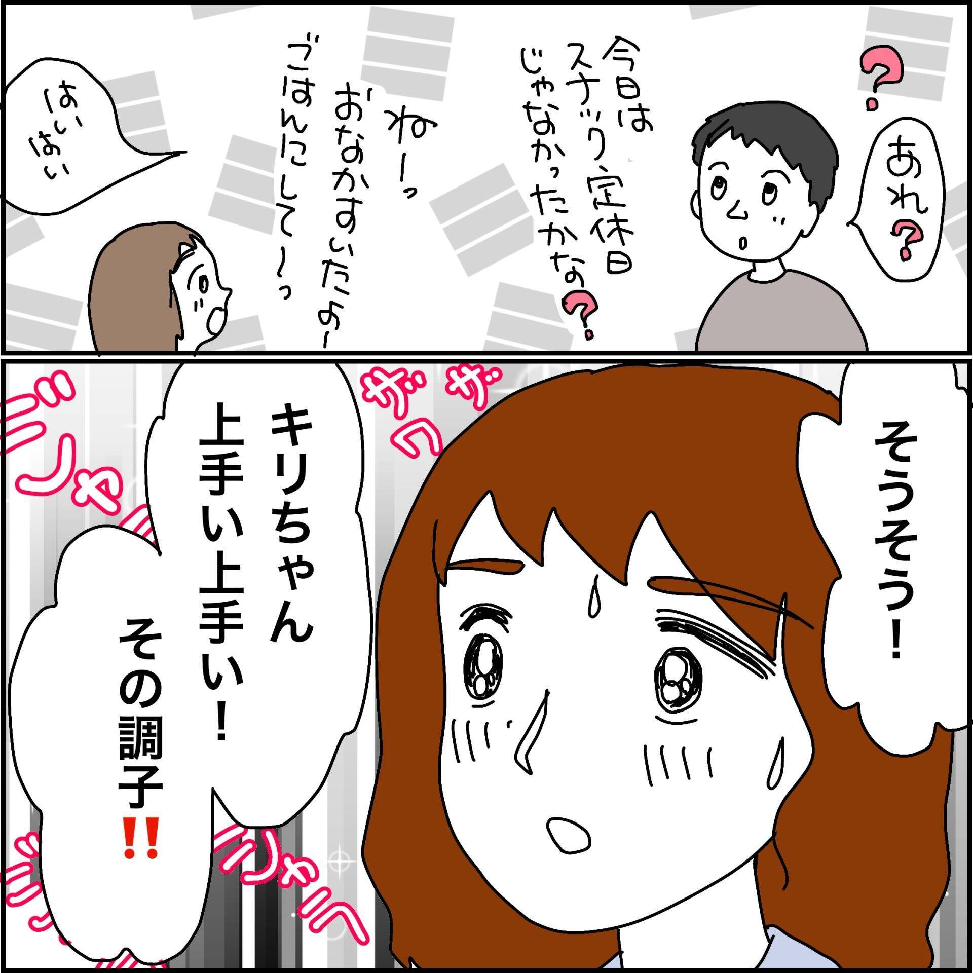 【漫画】客が奢ってくれ3000円でパチンコに挑戦【義母から800万円奪った兄嫁の末路 Vol.54】