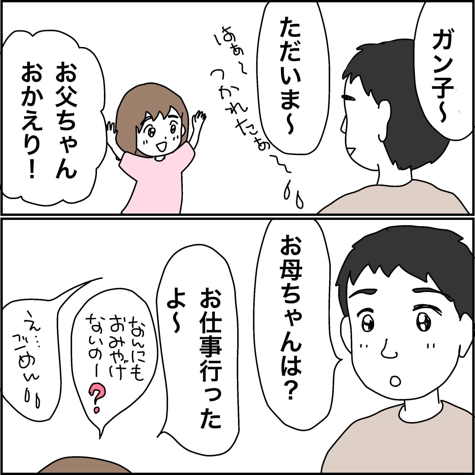 【漫画】客が奢ってくれ3000円でパチンコに挑戦【義母から800万円奪った兄嫁の末路 Vol.54】