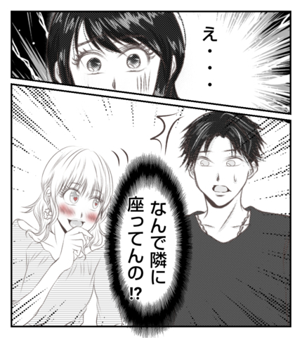 【漫画】プリ美がうちの夫に接近　隣に座って話してる！【ママ友が狙ってるのは私の夫 Vol.17】の画像