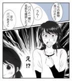 「【漫画】プリ美がうちの夫に接近　隣に座って話してる！【ママ友が狙ってるのは私の夫 Vol.17】」の画像1