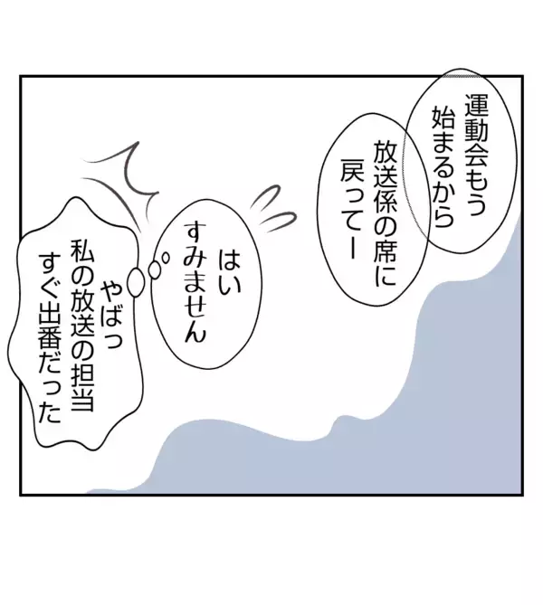 「【漫画】プリ美がうちの夫に接近　隣に座って話してる！【ママ友が狙ってるのは私の夫 Vol.17】」の画像