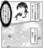 「【漫画】プリ美がうちの夫に接近　隣に座って話してる！【ママ友が狙ってるのは私の夫 Vol.17】」の画像7