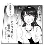 「【漫画】プリ美がうちの夫に接近　隣に座って話してる！【ママ友が狙ってるのは私の夫 Vol.17】」の画像3