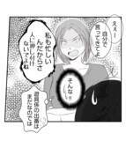 「【漫画】プリ美がうちの夫に接近　隣に座って話してる！【ママ友が狙ってるのは私の夫 Vol.17】」の画像6