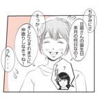 「【漫画】BBQの参加をめぐって夫と少し険悪に…【ママ友が狙ってるのは私の夫 Vol.25】」の画像5