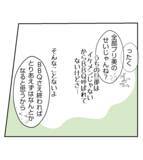 「【漫画】BBQの参加をめぐって夫と少し険悪に…【ママ友が狙ってるのは私の夫 Vol.25】」の画像4