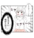 「【漫画】BBQの参加をめぐって夫と少し険悪に…【ママ友が狙ってるのは私の夫 Vol.25】」の画像9