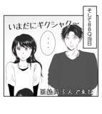 「【漫画】BBQの参加をめぐって夫と少し険悪に…【ママ友が狙ってるのは私の夫 Vol.25】」の画像7