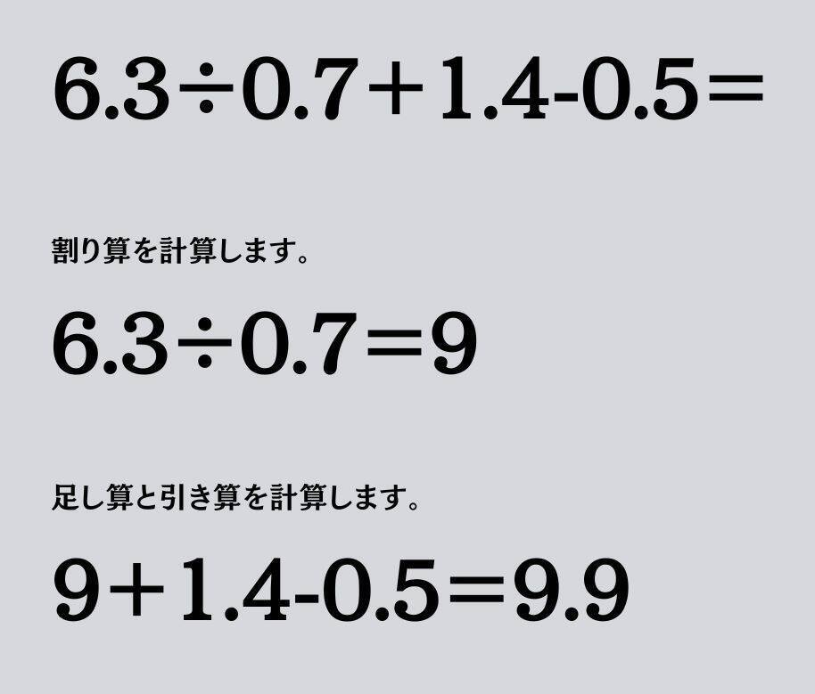 大人ならわかる？ 小学校の「算数」問題＜Vol.1678＞
