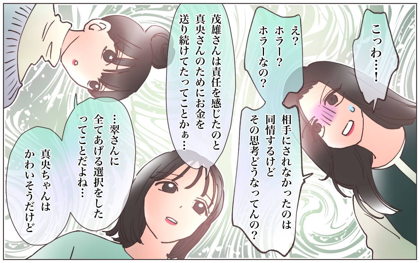 【漫画】「全部あなたのせいよ！」本妻の歪んだ愛憎の結末【実家に棺桶が運ばれてきました Vol.21】