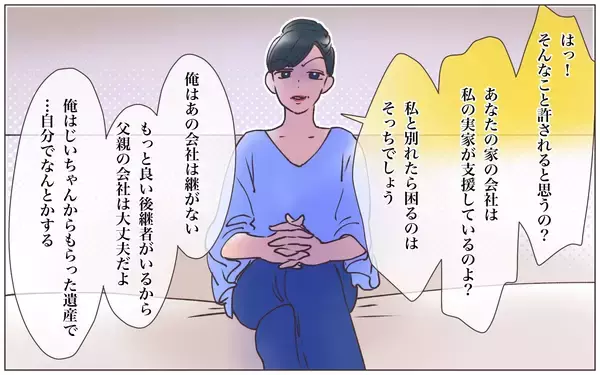 「【漫画】「全部あなたのせいよ！」本妻の歪んだ愛憎の結末【実家に棺桶が運ばれてきました Vol.21】」の画像