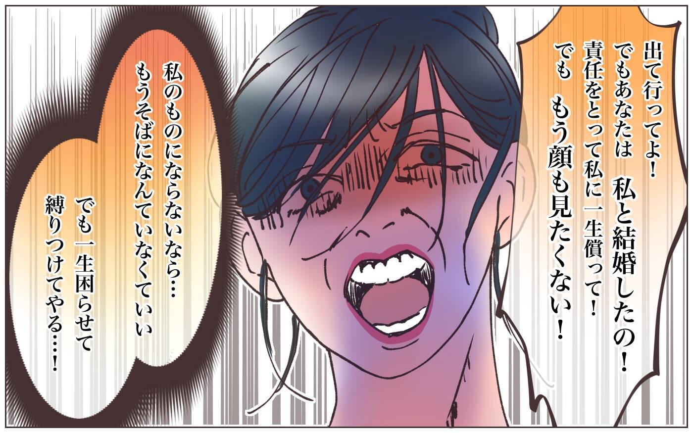 【漫画】「全部あなたのせいよ！」本妻の歪んだ愛憎の結末【実家に棺桶が運ばれてきました Vol.21】