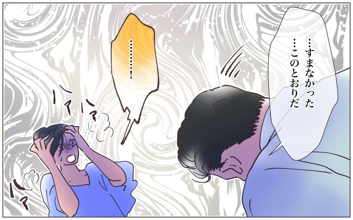 【漫画】「全部あなたのせいよ！」本妻の歪んだ愛憎の結末【実家に棺桶が運ばれてきました Vol.21】