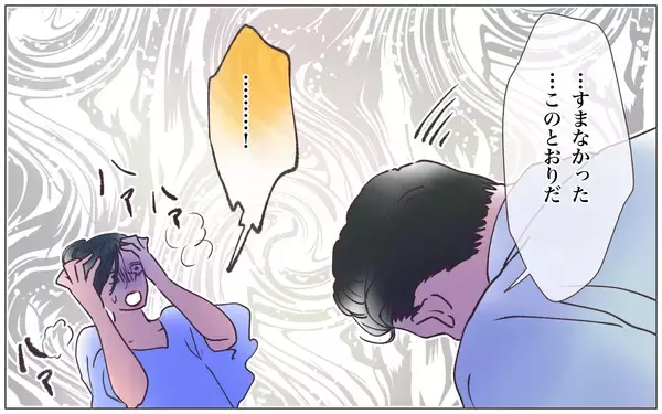 「【漫画】「全部あなたのせいよ！」本妻の歪んだ愛憎の結末【実家に棺桶が運ばれてきました Vol.21】」の画像