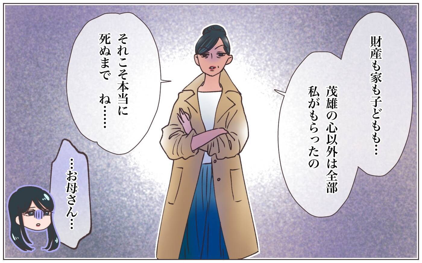 【漫画】「全部あなたのせいよ！」本妻の歪んだ愛憎の結末【実家に棺桶が運ばれてきました Vol.21】