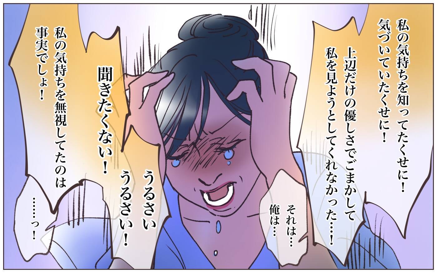 【漫画】「全部あなたのせいよ！」本妻の歪んだ愛憎の結末【実家に棺桶が運ばれてきました Vol.21】