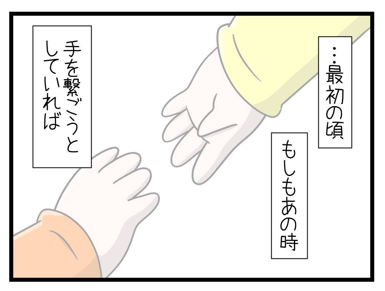 【漫画】家事も育児も「一緒にやろう」と言えていたなら…【一緒のお墓に入ろっか！ Vol.32】