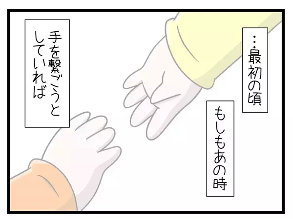 「【漫画】家事も育児も「一緒にやろう」と言えていたなら…【一緒のお墓に入ろっか！ Vol.32】」の画像