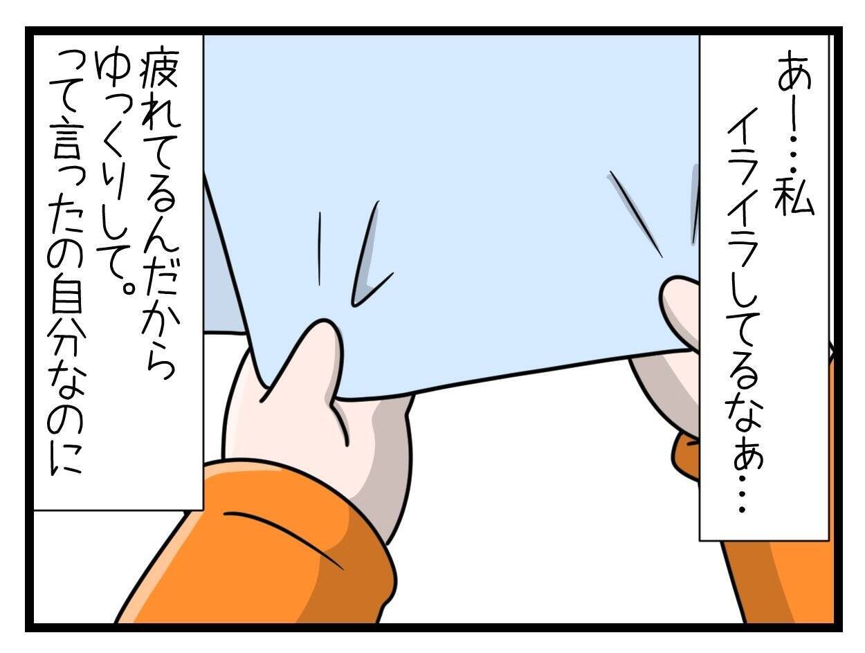 【漫画】家事も育児も「一緒にやろう」と言えていたなら…【一緒のお墓に入ろっか！ Vol.32】