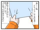 「【漫画】家事も育児も「一緒にやろう」と言えていたなら…【一緒のお墓に入ろっか！ Vol.32】」の画像3