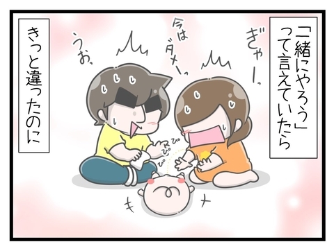 【漫画】家事も育児も「一緒にやろう」と言えていたなら…【一緒のお墓に入ろっか！ Vol.32】の画像
