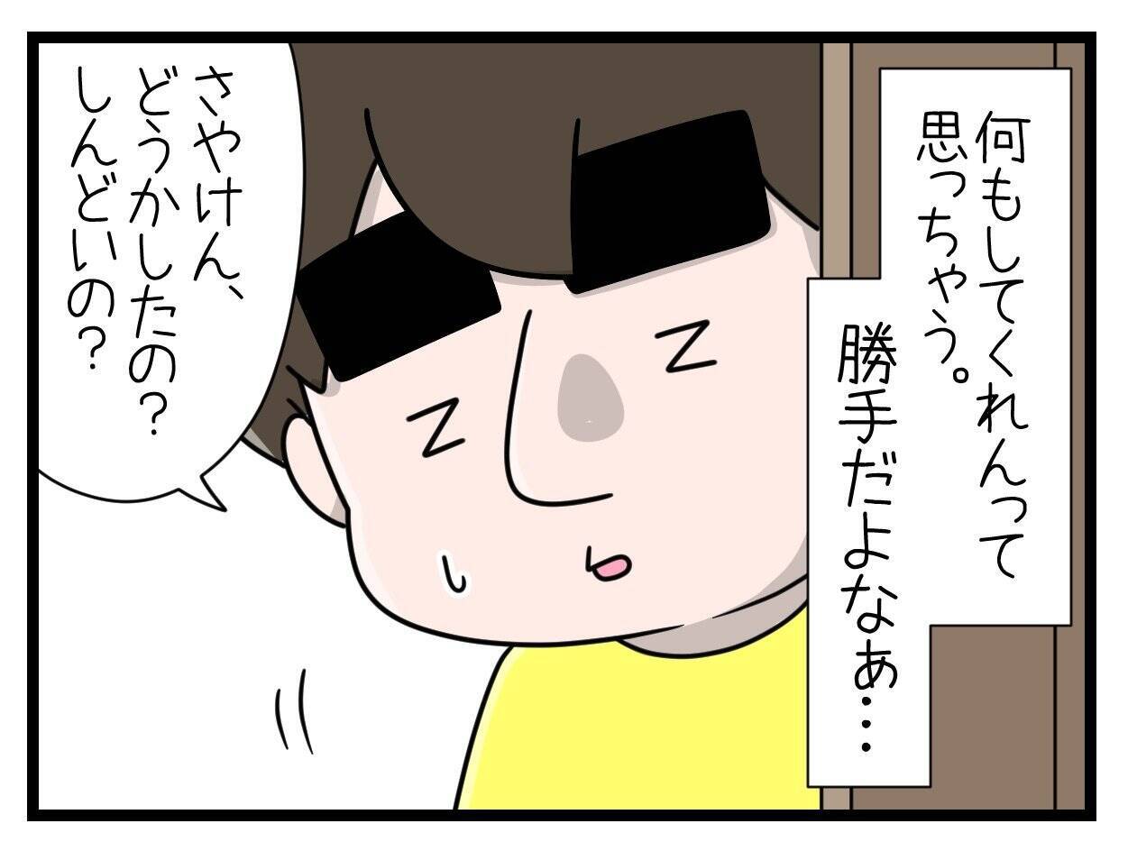 【漫画】家事も育児も「一緒にやろう」と言えていたなら…【一緒のお墓に入ろっか！ Vol.32】