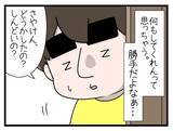 「【漫画】家事も育児も「一緒にやろう」と言えていたなら…【一緒のお墓に入ろっか！ Vol.32】」の画像4