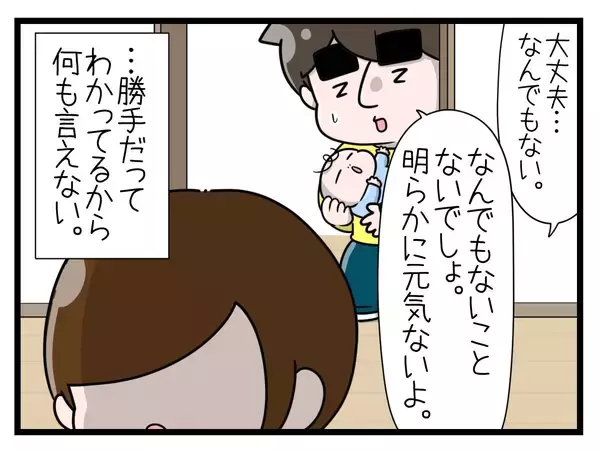 「【漫画】家事も育児も「一緒にやろう」と言えていたなら…【一緒のお墓に入ろっか！ Vol.32】」の画像