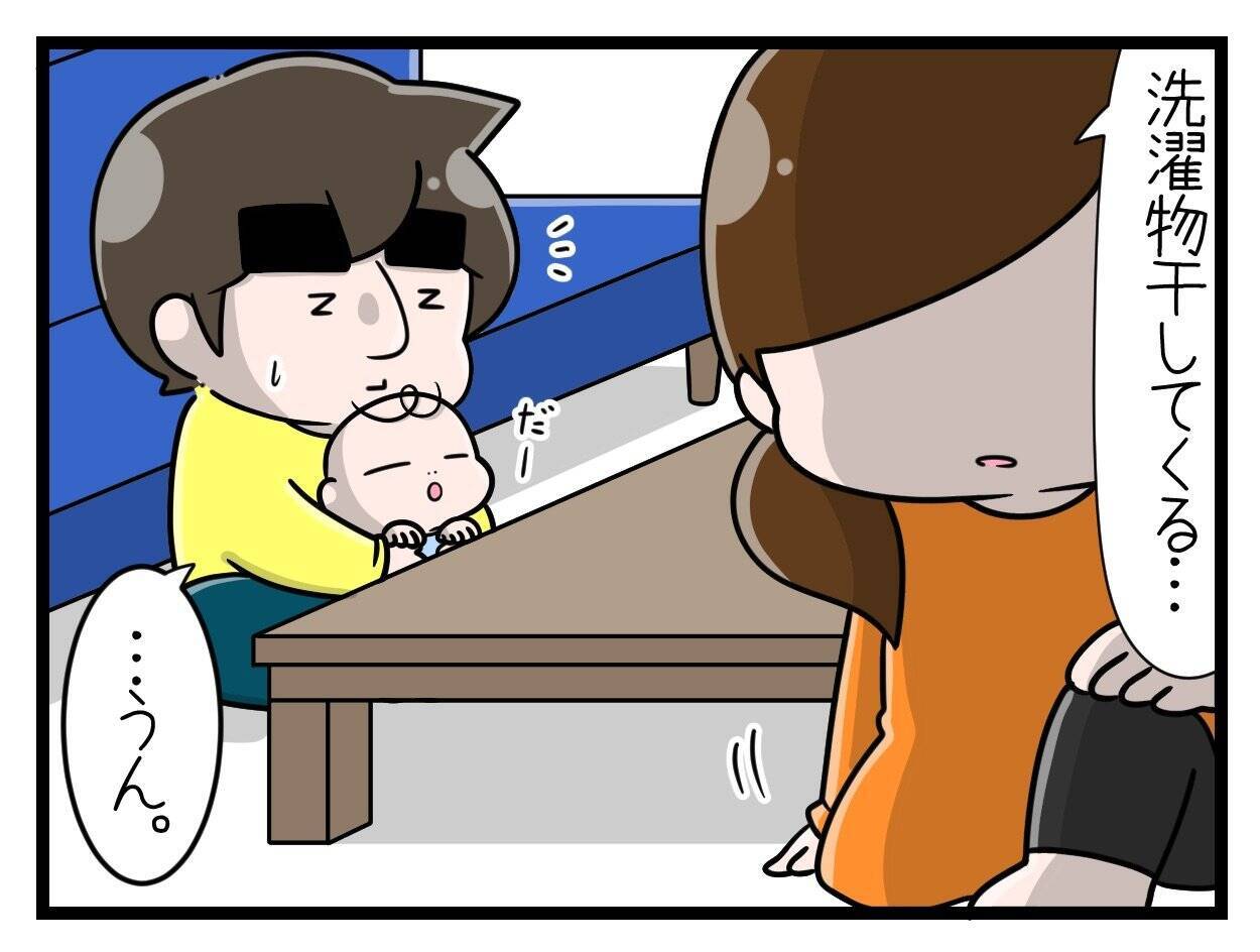 【漫画】家事も育児も「一緒にやろう」と言えていたなら…【一緒のお墓に入ろっか！ Vol.32】