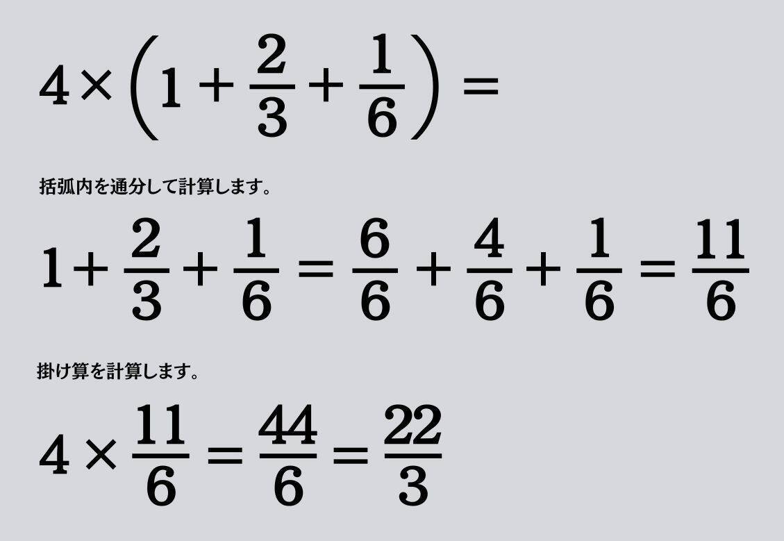 大人ならわかる？ 小学校の「算数」問題＜Vol.1737＞