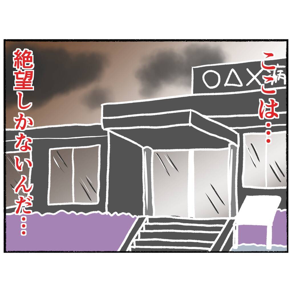 【漫画】隣の病室の患者を見て絶望「私も一生出られない」【母とうつと私。 Vol.46】