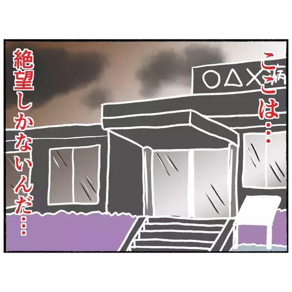 「【漫画】隣の病室の患者を見て絶望「私も一生出られない」【母とうつと私。 Vol.46】」の画像