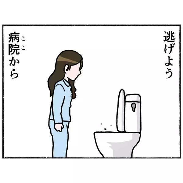 「【漫画】隣の病室の患者を見て絶望「私も一生出られない」【母とうつと私。 Vol.46】」の画像