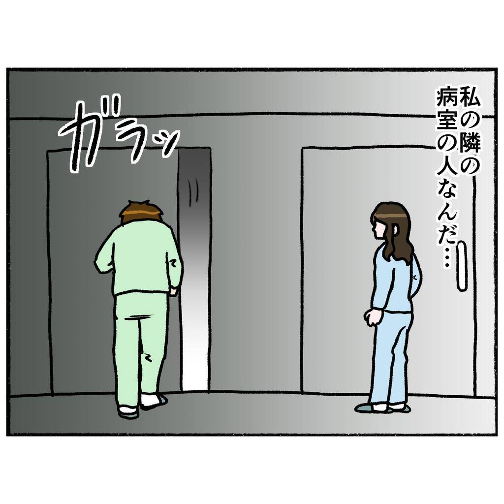 【漫画】隣の病室の患者を見て絶望「私も一生出られない」【母とうつと私。 Vol.46】