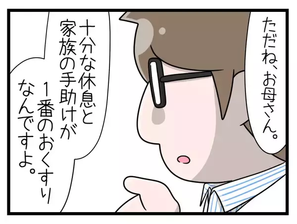 「【漫画】頑張りすぎた結果…医師が周りに頼るよう忠告【一緒のお墓に入ろっか！ Vol.48】」の画像