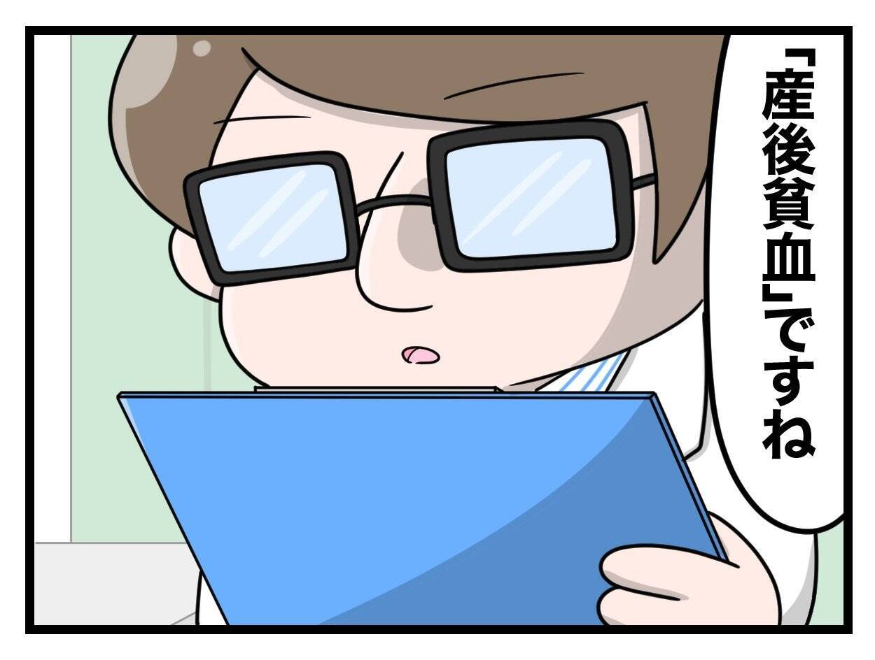 【漫画】頑張りすぎた結果…医師が周りに頼るよう忠告【一緒のお墓に入ろっか！ Vol.48】