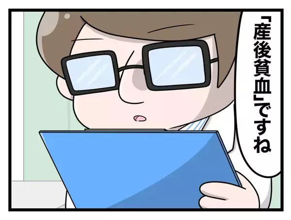 「【漫画】頑張りすぎた結果…医師が周りに頼るよう忠告【一緒のお墓に入ろっか！ Vol.48】」の画像